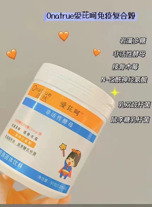 愛(ài)芘呵非活性酵母復(fù)合粉.jpg 愛(ài)芘呵非活性酵母復(fù)合粉.jpg