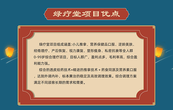 大健康時代 “綠療堂”為全家健康護航3.jpg 大健康時代 “綠療堂”為全家健康護航3.jpg