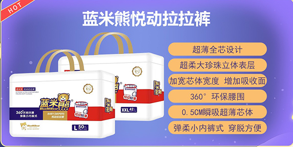 藍(lán)米熊悅動(dòng)拉拉褲1.jpg 藍(lán)米熊悅動(dòng)拉拉褲1.jpg
