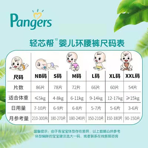 輕芯幫嬰兒環(huán)腰褲2.jpg