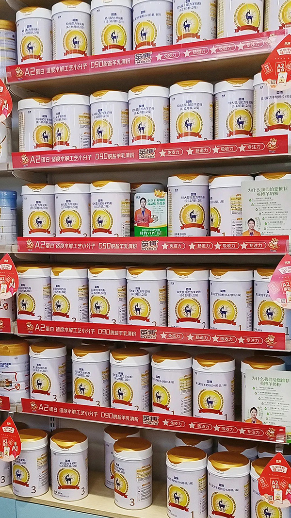 品類紅利進(jìn)一步釋放-2022年英博羊奶粉邁向高質(zhì)量發(fā)展新階段2.jpg 品類紅利進(jìn)一步釋放-2022年英博羊奶粉邁向高質(zhì)量發(fā)展新階段2.jpg