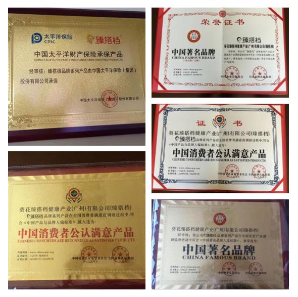 品牌榮譽(yù).jpg 品牌榮譽(yù).jpg