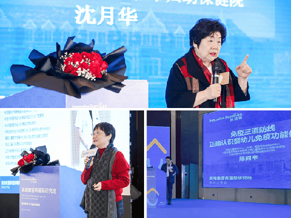 營(yíng)養(yǎng)新勢(shì)力·專業(yè)新起點(diǎn)——英珞維國(guó)際研究營(yíng)養(yǎng)班東北站圓滿結(jié)束 2.png 營(yíng)養(yǎng)新勢(shì)力·專業(yè)新起點(diǎn)——英珞維國(guó)際研究營(yíng)養(yǎng)班東北站圓滿結(jié)束 2.png