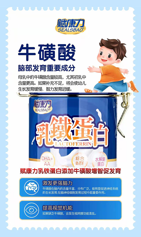 賦康力乳鐵蛋白2.jpg 賦康力乳鐵蛋白2.jpg