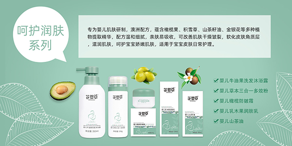 芷嬰草嬰童洗護(hù)再次攜手火爆嬰童網(wǎng)3.jpg 芷嬰草嬰童洗護(hù)再次攜手火爆嬰童網(wǎng)3.jpg