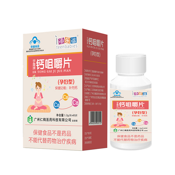 添樂(lè)滋鈣咀嚼片-孕婦型