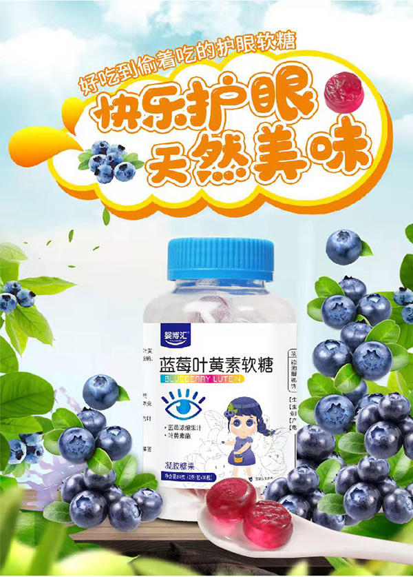 嬰博匯藍莓葉黃素軟糖.jpg 嬰博匯藍莓葉黃素軟糖.jpg