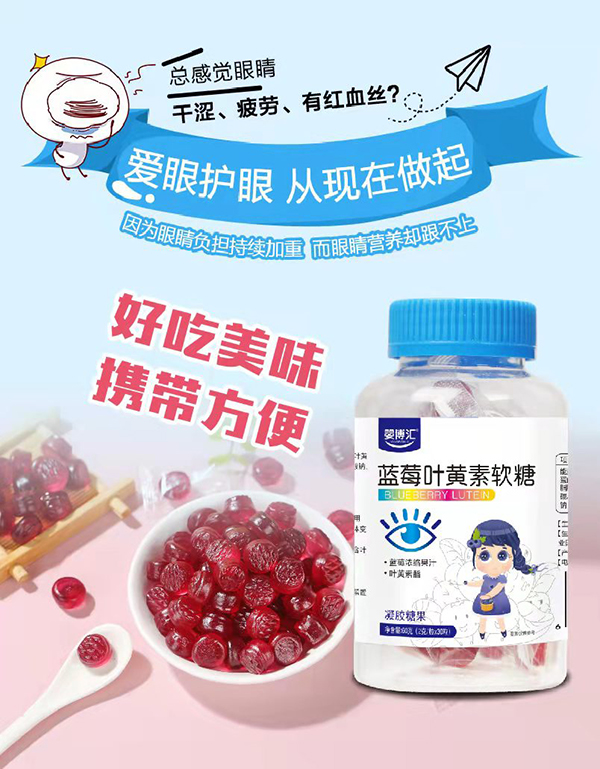 嬰博匯藍莓葉黃素軟糖1.jpg 嬰博匯藍莓葉黃素軟糖1.jpg