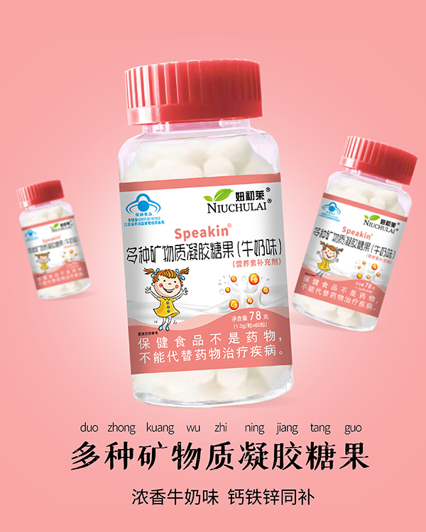 妞初萊多種礦物質凝膠糖果(牛奶味)