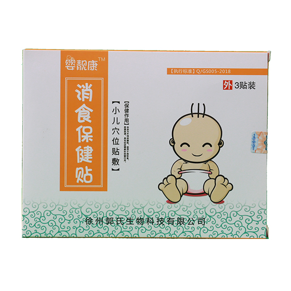 嬰靚康消食保健貼 3貼裝