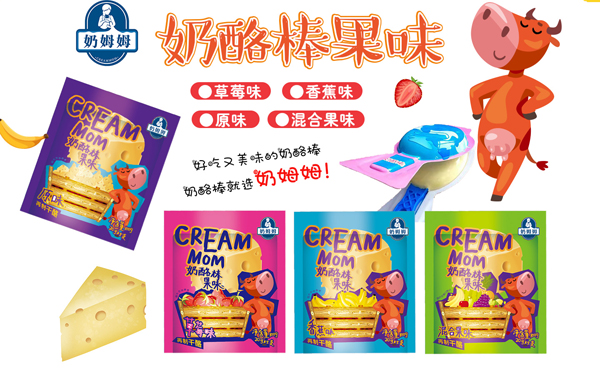 奶姆姆果味奶酪棒.jpg 奶姆姆果味奶酪棒.jpg