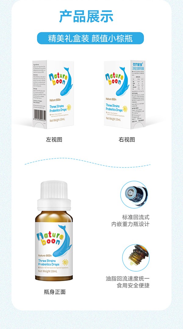 動(dòng)力寶寶三聯(lián)益生菌_08.jpg
