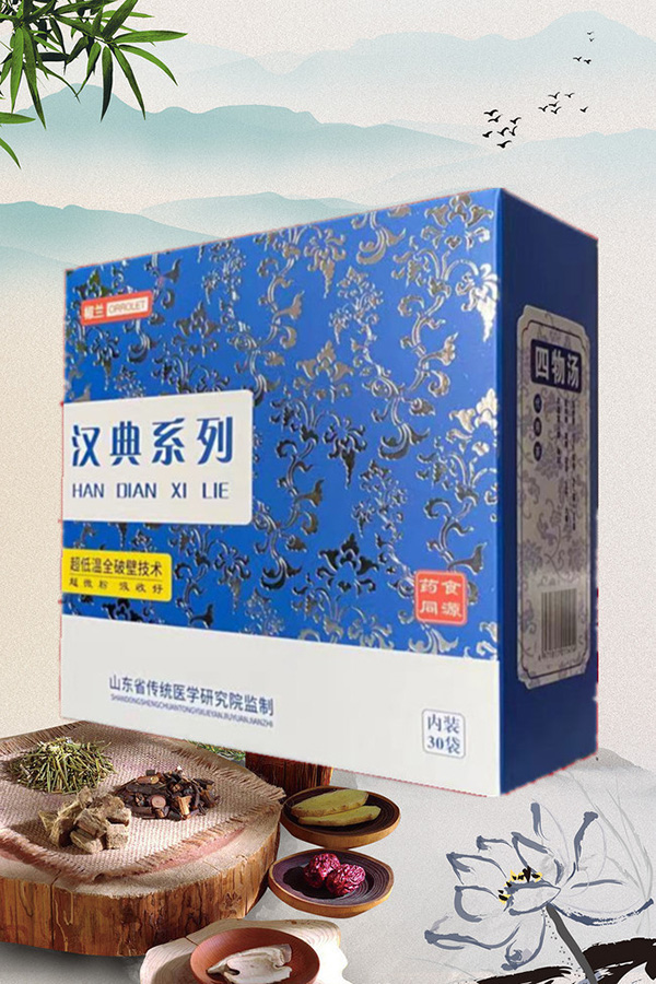 椒蘭漢典系列四物湯.jpg 椒蘭漢典系列四物湯.jpg