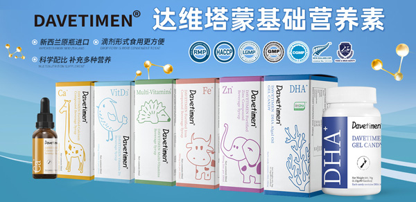 達維塔蒙基礎營養(yǎng)素.jpg 達維塔蒙基礎營養(yǎng)素.jpg
