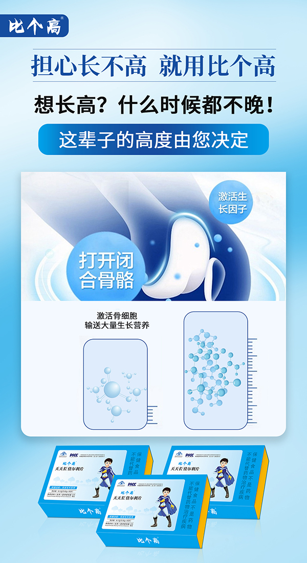 比個高天天長1.jpg 比個高天天長1.jpg