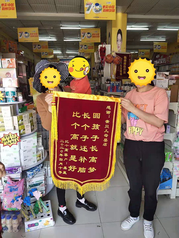 消費(fèi)者贈(zèng)錦旗 (2).jpg 消費(fèi)者贈(zèng)錦旗 (2).jpg