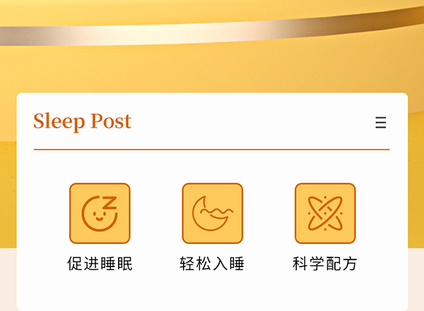 舒眠保健貼 (3).jpg