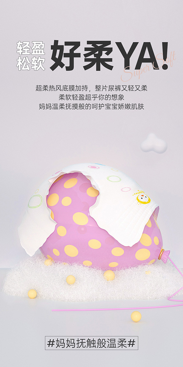 芯飛揚(yáng)拉拉褲系列 (1).jpg