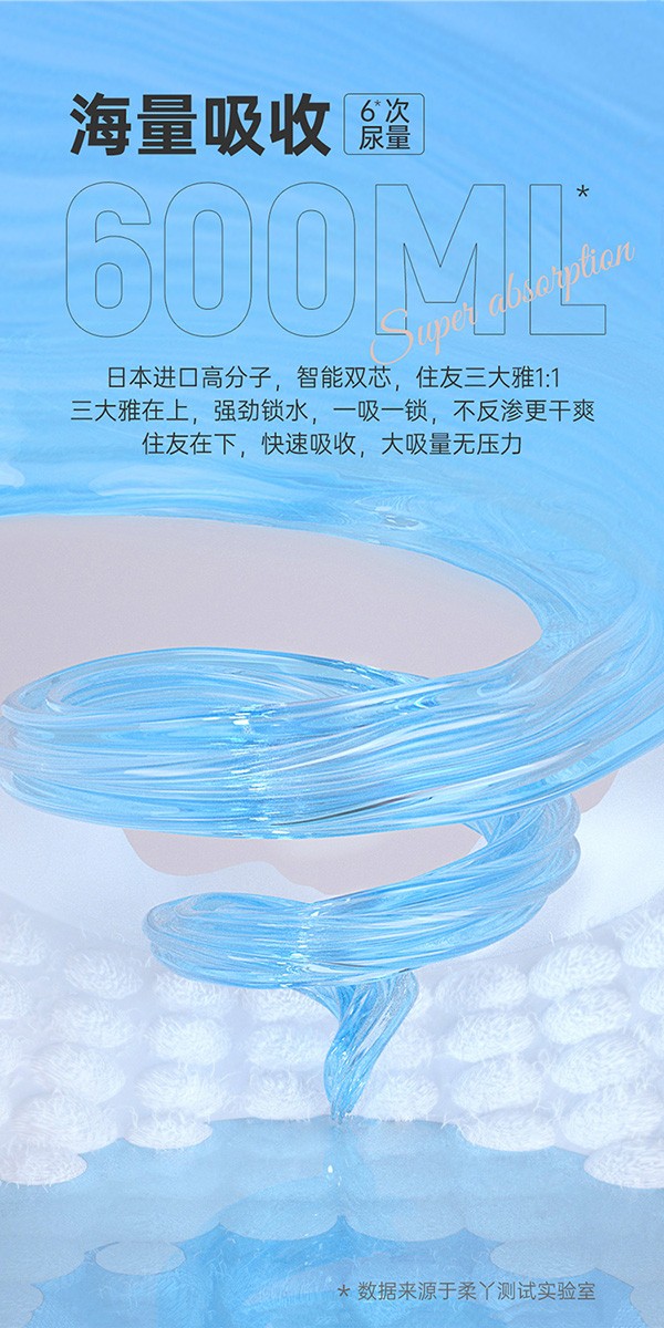 芯飛揚(yáng)拉拉褲系列 (2).jpg