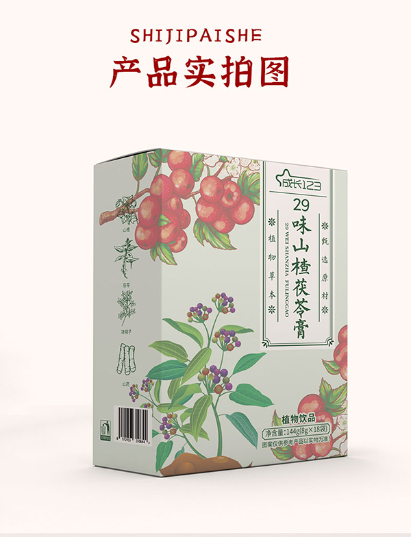 成長(zhǎng)123-29味山楂茯苓膏詳情圖_08.jpg