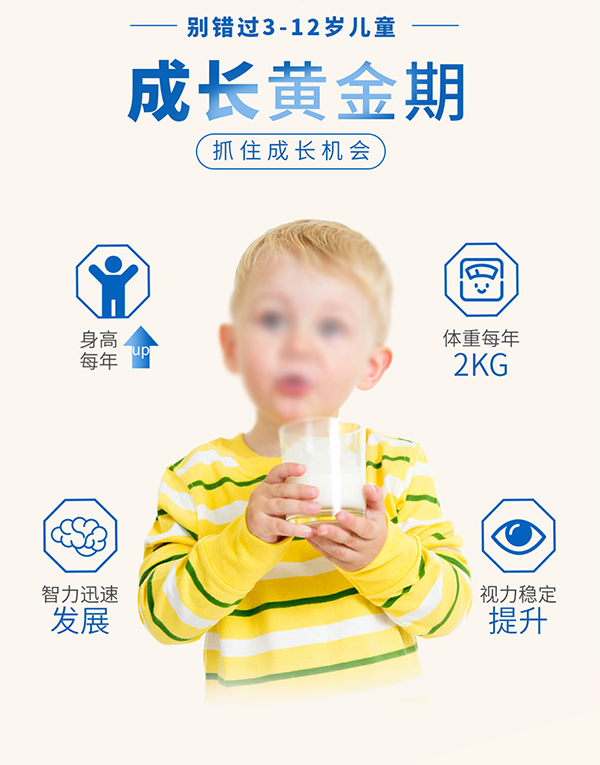 小葵花金裝兒童成長奶粉2.png