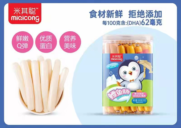 米其聰鱈魚腸.jpg 米其聰鱈魚腸.jpg