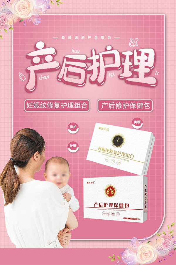 美齡王妃產(chǎn)后護理保健包2.jpg 美齡王妃產(chǎn)后護理保健包2.jpg