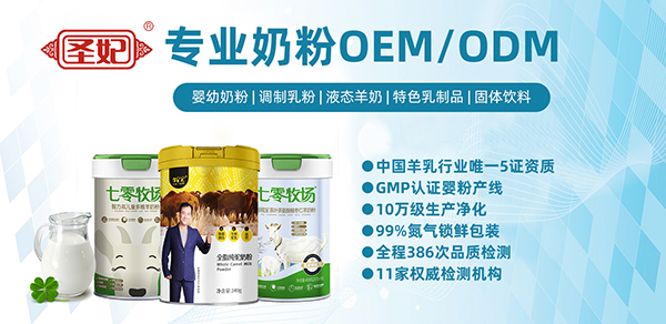 楊凌圣妃乳業(yè)2.jpg 楊凌圣妃乳業(yè)2.jpg