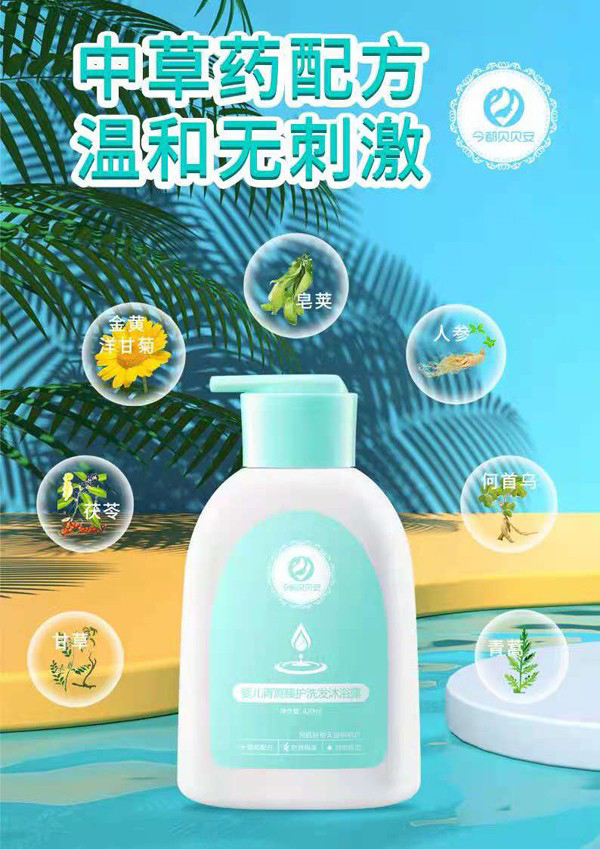 今都貝貝安嬰兒青蒿臻護(hù)洗發(fā)沐浴露2.jpg 今都貝貝安嬰兒青蒿臻護(hù)洗發(fā)沐浴露2.jpg