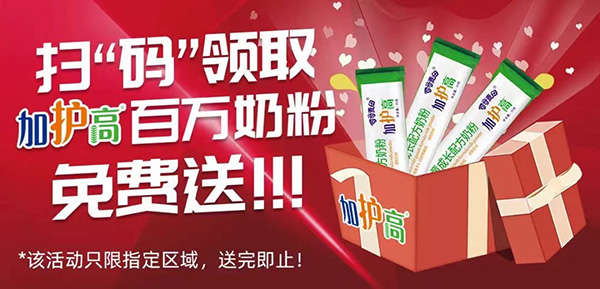 加護(hù)高.jpg 加護(hù)高.jpg