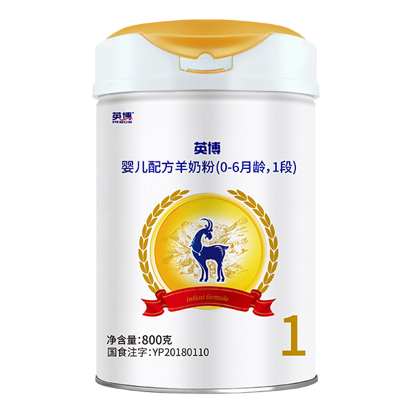 英博嬰兒配方羊奶粉800克1段.jpg 英博嬰兒配方羊奶粉800克1段.jpg