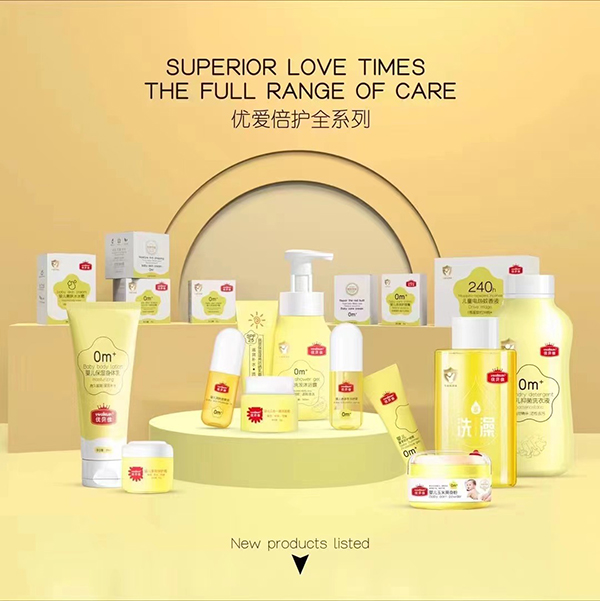 優(yōu)貝佳嬰童護膚系列.jpg 優(yōu)貝佳嬰童護膚系列.jpg