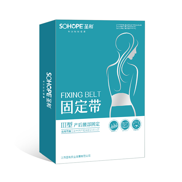 圣和固定帶 Ⅲ型 (產(chǎn)后腰部固定).jpg