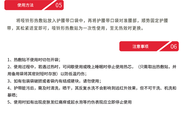 遠(yuǎn)紅外熱療帶Ⅰ型護(hù)腰康 (5).jpg