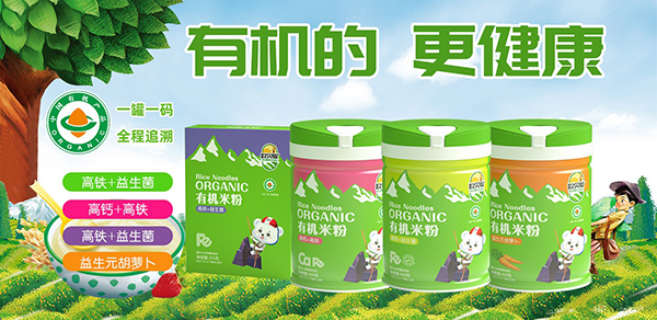 歐貝聰有機(jī)米粉1.jpg 歐貝聰有機(jī)米粉1.jpg