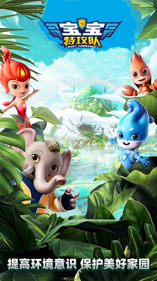 超級IP動畫片《寶寶特攻隊》系列產品高端紙尿褲1.jpg 超級IP動畫片《寶寶特攻隊》系列產品高端紙尿褲1.jpg