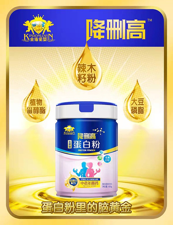 金盾愛嬰降刪高無蔗糖蛋白粉特點.jpg 金盾愛嬰降刪高無蔗糖蛋白粉特點.jpg