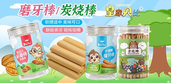 皇家貝比木糖醇磨牙棒1.jpg 皇家貝比木糖醇磨牙棒1.jpg