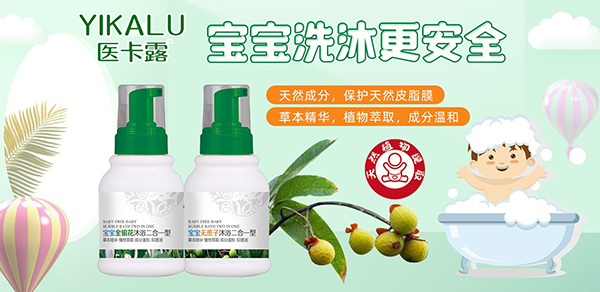 醫(yī)卡露寶寶洗沐二合一1.jpg 醫(yī)卡露寶寶洗沐二合一1.jpg