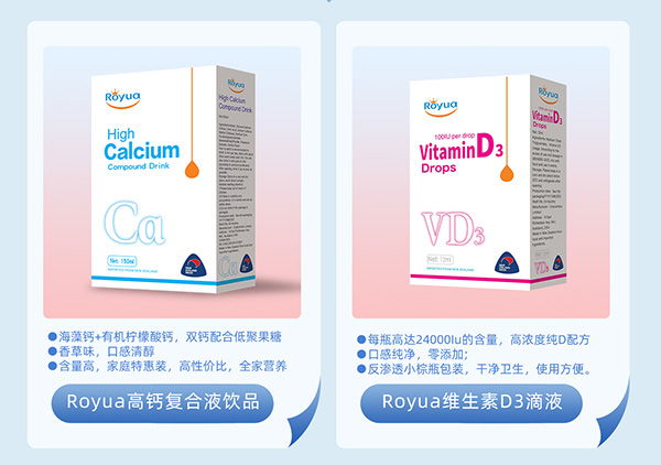 羅伊優(yōu)養(yǎng)進(jìn)口營養(yǎng)品2.jpg