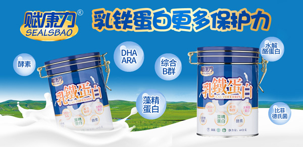 賦康力乳鐵蛋白.jpg 賦康力乳鐵蛋白.jpg