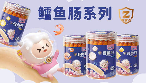 宅羊羊DHA藻油鱈魚腸1.jpg 宅羊羊DHA藻油鱈魚腸1.jpg