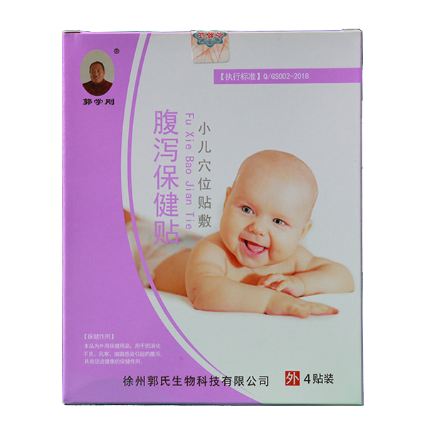 郭學剛腹瀉保健貼.jpg 郭學剛腹瀉保健貼.jpg