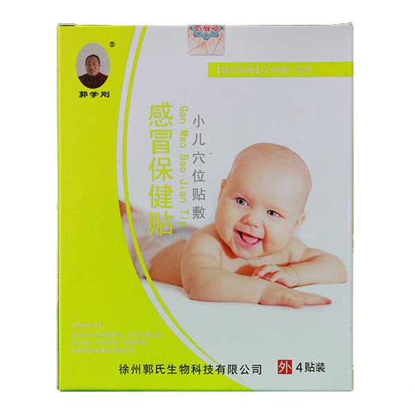 郭學剛感冒保健貼.jpg 郭學剛感冒保健貼.jpg