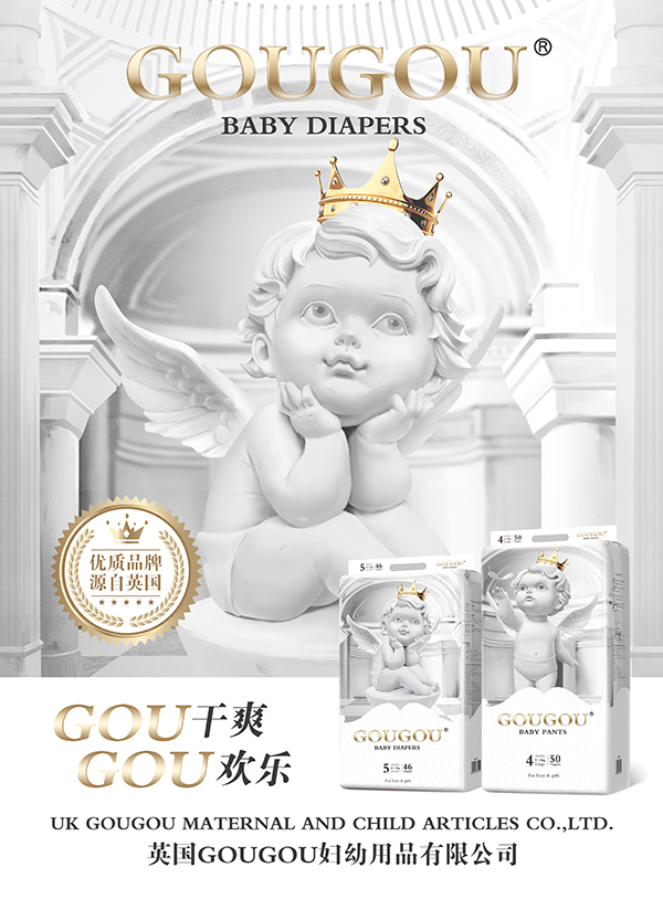 GOUGOU海報(bào)-1.jpg GOUGOU海報(bào)-1.jpg