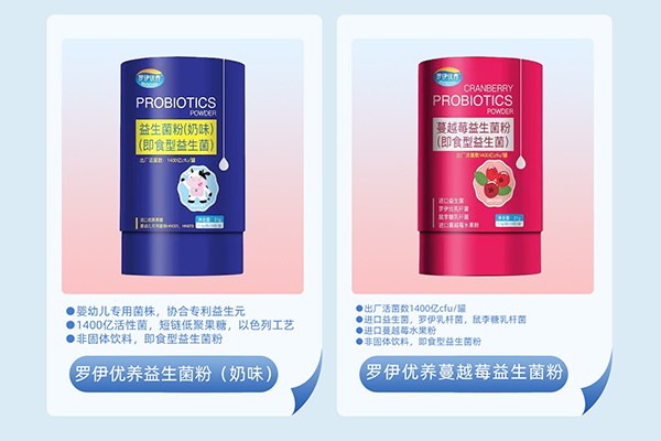 羅伊優(yōu)養(yǎng)進(jìn)口營(yíng)養(yǎng)品4.jpg