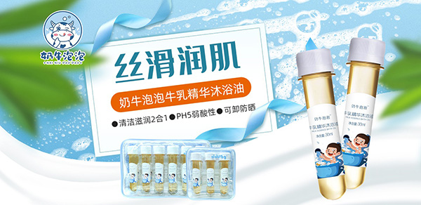 奶牛泡泡母嬰洗護(hù)1.jpg 奶牛泡泡母嬰洗護(hù)1.jpg