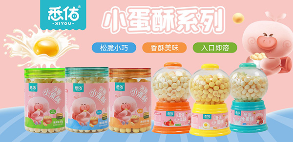 悉佑嬰童小零食2.jpg