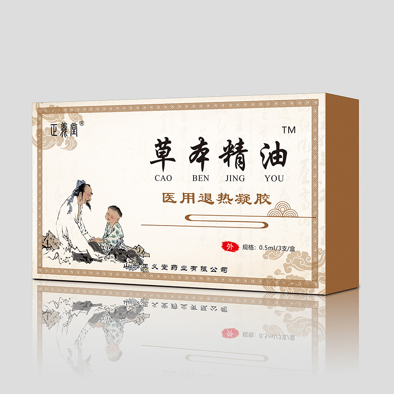正義堂草本精油醫(yī)用退熱凝膠.jpg 正義堂草本精油醫(yī)用退熱凝膠.jpg