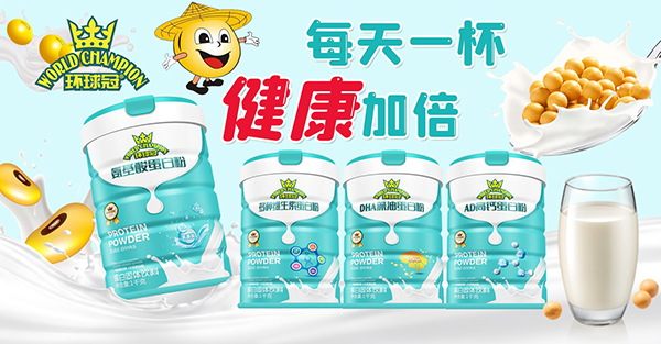 環(huán)球冠蛋白粉系列.jpg 環(huán)球冠蛋白粉系列.jpg